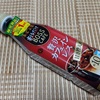 割るだけクラフトボスカフェ 贅沢カフェインレス 　美味い
