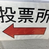 河野太郎推しなんですけど。
