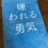 ⑦なんで今とてつもなく幸せか、考えてみた。