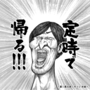 毎日、腹痛。（仮）