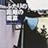 2019年 6月 読んだ本 読書メーターから