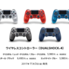 PlayStationプレスカンファレンス2017 感想