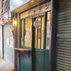 ジューシーハンバーグ(24/08)@洋食デッサン.横浜市磯子区