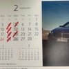 2月の店休日&営業日のご案内です。