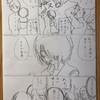 【漫画制作501日目】ネーム進捗その１０