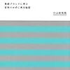 PDCA日記 / Diary Vol. 1,229「毎年値上げする高級ブランドとVIPルーム」/ "Luxury brands raise prices every year and their VIP rooms"