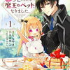 最近読んでいる推し漫画４