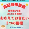 高配当株投資　おさえておきたい指標3選