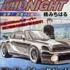 今コンビニコミック　湾岸MIDNIGHT 追撃!悪魔のZ編という漫画にほんのりとんでもないことが起こっている？