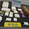 日本製紙クレシア板紙展示会