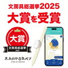 「大人のやる気ペンで勉強が続く！2025文房具総選挙大賞＆楽天デイリー3位🎉受験生も大人もモチベUP✨」