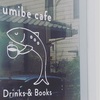 また会う日まで、Umibe Cafe