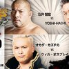 3.20　新日本プロレス　NEW JAPAN CUP　9日目　ツイート解析