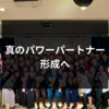 真のパワーパートナー形成の場所としてBNIが有効