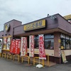 【091_北海道】小樽有幌町店