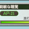 【グラブル】 【ホワイトラビット】調整後の最新入手方法