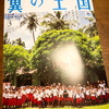 3年ぶりの帰省