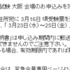 インストラクター試験11日前