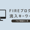 【検索ワードランキング】ネガティブワードは人を惹きつける