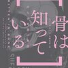 2022年10月に読んだ本