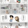 不登校初期～スマホを手放さない頃