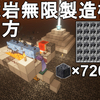 【マイクラ1.20/1.19/1.18】最も簡単に作れる低コスト高効率の玄武岩無限製造機の作り方 解説！Minecraft Easiest Basalt Generator Farm【マインクラフト/JE/便利装置/統合版/Java】