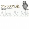 最後は愛のささやきまで❗️Alexaを巧みに操るヨウムが颯爽すぎ❗️