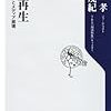 報道再生 グーグルとメディア崩壊 (角川oneテーマ21)