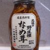 さぁ見せてもらおうか、野生（種）の力とやらを
