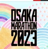 ★「大阪マラソン2023」★