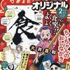 まんがライフオリジナル２月号（２０２６）　感想（マンガ）