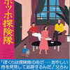🎬　ウホッホ探検隊