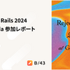 Reject on Rails 2024 at Gotanda 参加レポート