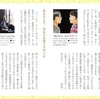 今月号は「大山詣り」 A rakugo in the current issue is "Ohyama Mairi" (Worshipping on Mt. Ohyama)