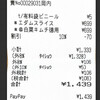 枚数少なければ、カメラスキャンでも十分なのかも