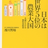 何しろ国民の危機感を煽るテーマは売れる。