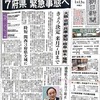 緊急事態宣言　昨年4月との違い　#緊急事態宣言：State of emergency: Difference from last April