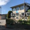 酒田港駅　日本海撮り鉄遠征⑨