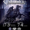 【イベント情報・当日券 6/27】THULCANDRA JAPAN TOUR 2025 (TENEBRAE SOLEMNIS VOL.11) (2025.07.03公開)