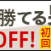 30代～40代の男性、必見です！！