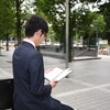 「先を見据えた動き」を止めたら、仕事のストレスが減った。