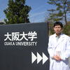 大阪大学素粒子実験研究室を訪ねて～したろう二泊三日京都大阪の旅～
