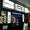 麺屋こころ六角橋店＠白楽　台湾まぜそば！