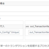 REFrameworkを編集して、順次処理型プロセスを自動化する@UiPath