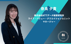 生産性向上、何に重きを置くべきか　障害福祉の取り組みからの示唆　【奈良夕貴】