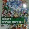 ポケットファイター・4コマコミック　いかす！ポケットファイター