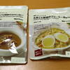 無印良品　現地に学ぶ　スリランカ　たまごと野菜のクリーミーカレー ／豚肉とタマリンドのスパイシーカレー／ココナッツと青唐辛子のチキンカレー