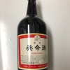 12/20 養命酒