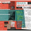 『関西探偵／捕物作家クラブ会報』集成（全四冊）