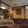 京都「風とCOFFEE」 開業から2年